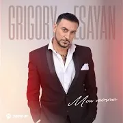 Grigory Esayan